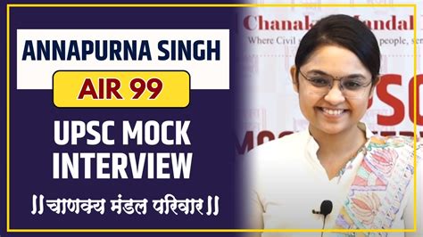 Annapurna Singh Air 99 Upsc Mock Interview Upsc Topper 2023