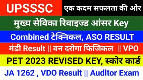 Mukhya Sevika Cut Off Mukhya Sevika Upsssc Results Upsssc Exams