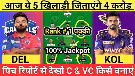 DC Vs KKR 16th IPL Match Dream11 Team DC Vs KKR Pitch Reports DC Vs