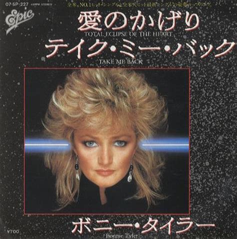 Bonnie Tyler Total Eclipse Of The Heart Japanese 7 Vinyl Single 7