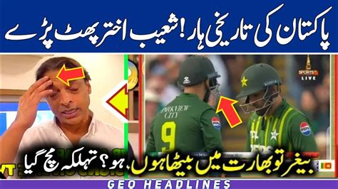 Today Shoaib Akhtar Reaction 😱😡 On Pak Team Loss Against England Pak