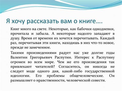 Валентин Григорьевич Распутин. Повесть «Живи и помни» - online presentation