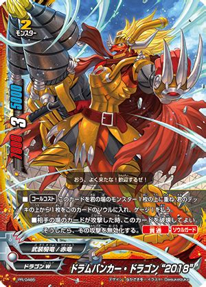 Drum Bunker Dragon 2018 Open The Flag Buddyfight Database