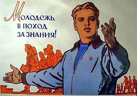 Советские плакаты об учебе скачать бесплатно