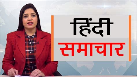 Hindi Top 10 News Latest 15 May 2020 Youtube