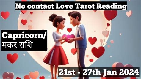 Capricorn मकर Rashi No contact Situation Love Tarot Reading makar