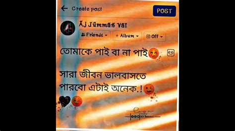 হ্যা আমি শ্তধু তোমাকেই ভালবাসি 😌🙂🖤 Youtube