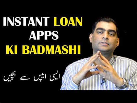 Instant Loan Apps In Pakistan Easy Loan App Loan Apps Ki Badmaashi