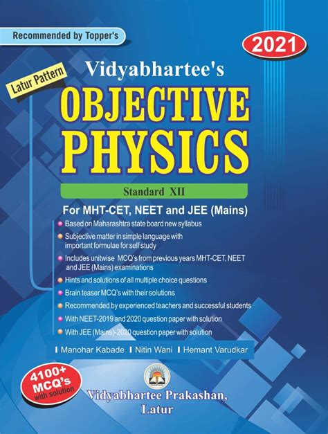 Vidyabhartee Mht Cet Physics Complete Objective Manohar Kabade