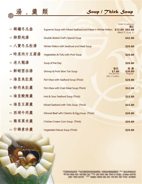 Dinner Menu Grand Palace Restaurant