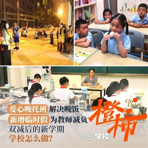 双减政策推动下的新学期 杭州很多学校动足脑筋新浪浙江新浪网