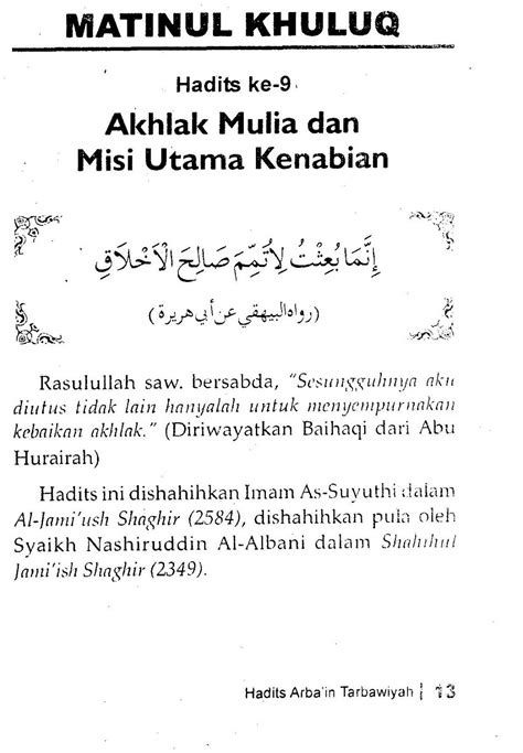 Tafsir Dalam Ilmu Islam Hadits Arbain Tarbawiyah