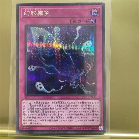 Thẻ bài YUGIOH OCG Phantom Knights Fog Blade QCCU JP148 Secret