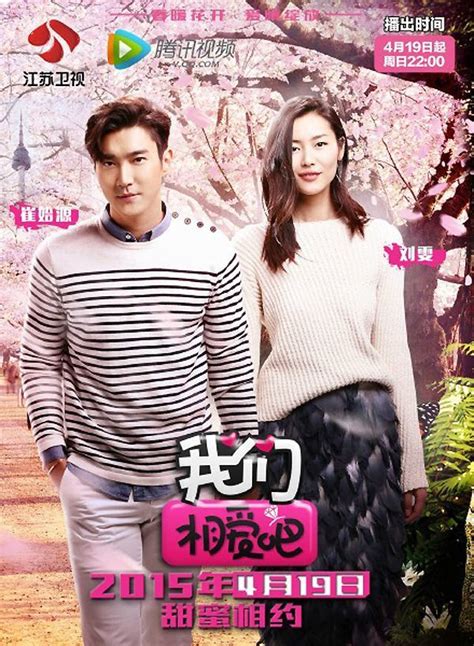 Images Of Choi Siwon And His Wife Liu Wen On We Decided To Love Emerge