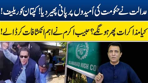 Senior Analyst Habib Akram Big Revelations Behind Imran Khan S Relief