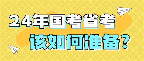 零基础小白开始，如何准备公务员考试？ 哔哩哔哩