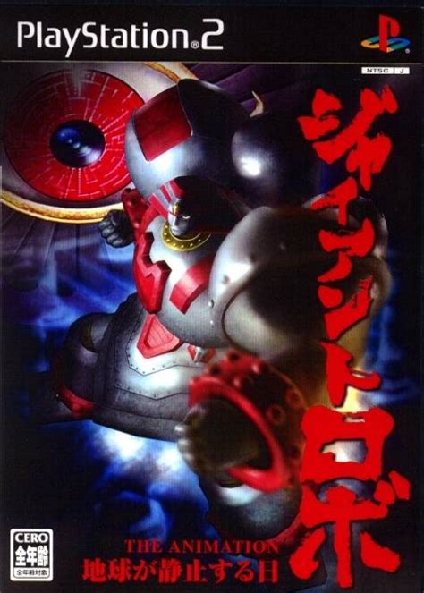 Giant Robo The Animation Chikyuu Ga Seishisuru Hi Box Shot For