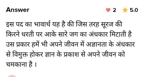 भावार्थ लिखिएq1 सूरज की किरणों को देखो रोज धरा पर आती है। अंधकार को दूर भगाकर सारा जग चमक