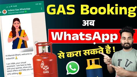 अब Whatsapp से कर सकते है Gas Book How To Book Gas Cylinder On