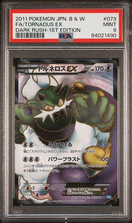 Tornadus EX BW4 Dark Rush PSA 9 Kaufen Auf Ricardo