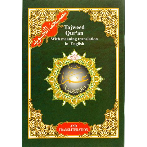 Tajweed Quran With English Translation And Transliteration Juzz Amma