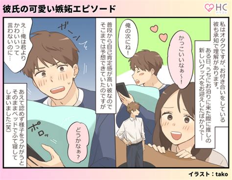 【推し】オタクに理解ある彼！でもこれだけは許せない！？彼氏の可愛い嫉妬エピソードvol5 Peachy ライブドアニュース