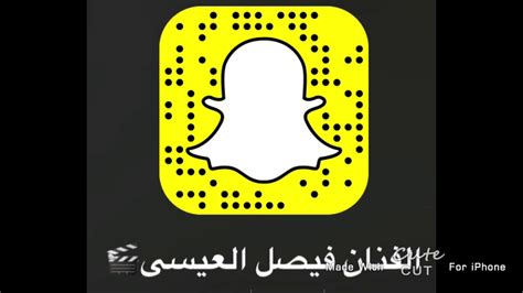 سناب ابو فيصل