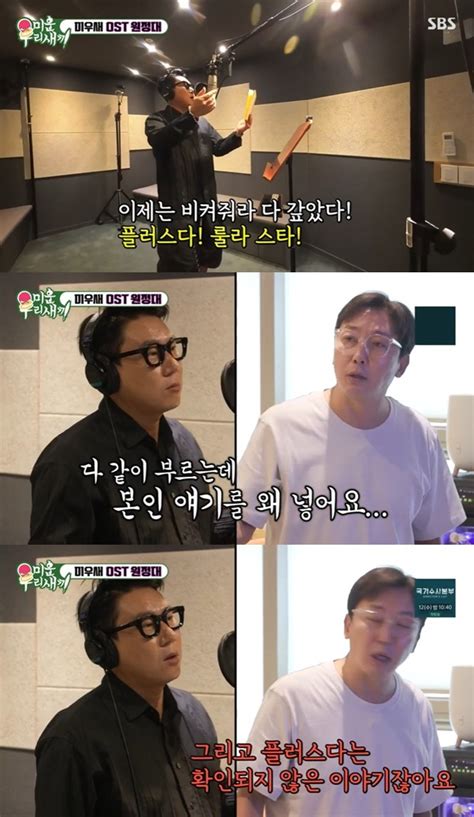 “다 갚았다 플러스다” 이상민 69억 빚 청산→용산 집 이사 미우새 어제tv 손에 잡히는 뉴스 눈에 보이는 뉴스 뉴스엔