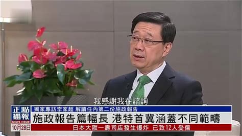 专访李家超 解读任内第二份施政报告 凤凰网视频 凤凰网