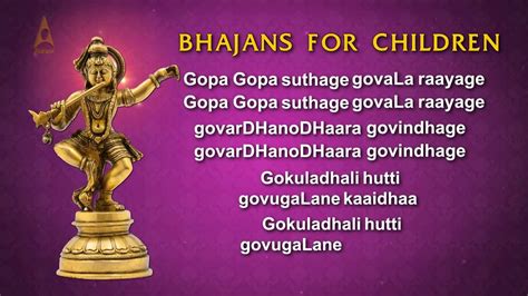 Gopa Gopee Mangalam Krishna Song With Lyrics Bhajans For Children