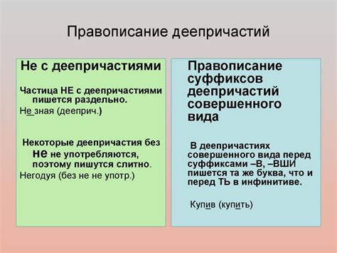 Деепричастие как глагольная форма - презентация онлайн