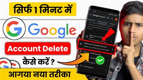 Google Account Delete Kaise Karen How To Delete Google Account