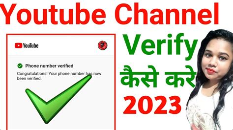 Youtube Channel Verify Kaise Karte Hai Channel Verify Kaise Kare