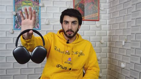 AirPods Max - შაბათის 2 წუთი - YouTube