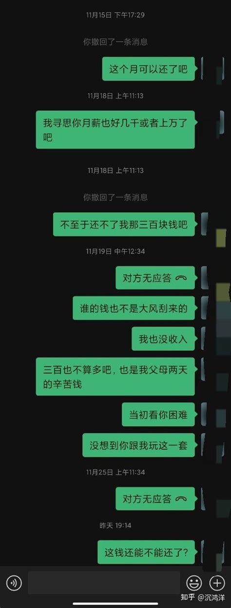 朋友借钱不还该怎么办（个人经历） 知乎