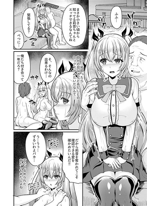 別冊comic Geeアンソロジー 寝取らせ地獄 ブレインハウス Dlsite 成年コミック R18