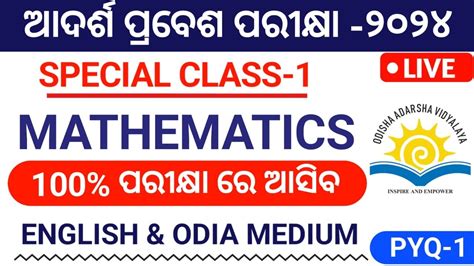 Odisha Adarsha Vidyalaya Entrance Exam Oavs Entrance Exam Math