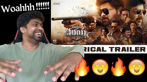 Waltair Veerayya Trailer Reaction Megastar Chiranjeevi Ravi Teja