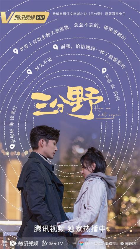 Cdrama Tweets On Twitter Tencents Modern Romance Drama