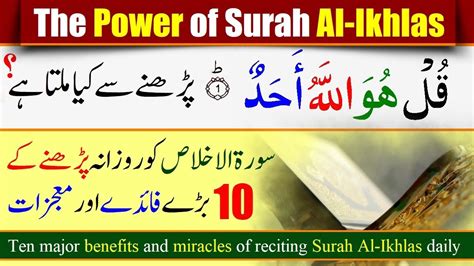 Biggest Benefits Reading Surah Ikhlas Surah Ikhlas Ki Fazilat