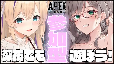 Apex 参加型 】美女二人に挟まれる配信があるらしい？！キャリーも歓迎です！【 Vtuber 猫咲あんじ Apex女子 Apexlegends 癒しの声 】 Youtube