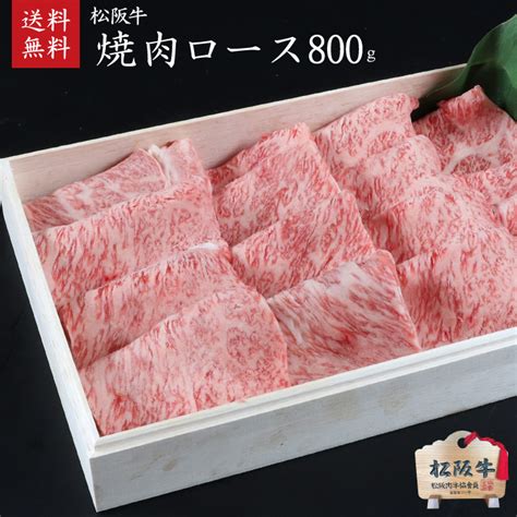 【楽天市場】【木箱入り】 松阪牛（松坂牛） A5等級焼肉ロース800g 第60回松阪肉牛枝肉共進会にて最優秀賞一席受賞！ご家庭用【肉の芸術品