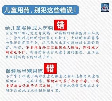 這幾款兒童感冒藥被藥監局禁用，快看看你家有沒有！ 每日頭條