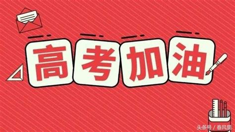 2018年全國各地高考作文題目word列印版 每日頭條