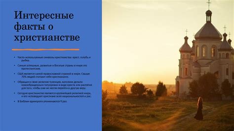 Христианство. Что вообще такое христианство? - презентация онлайн