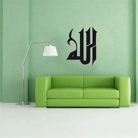 Islamic Wall Art Stickers Shahada Kalima La Ilaha Kufic Calligraphy