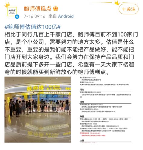 卖糕点估值100亿？网友直呼yyds，已获两轮融资，公司“凡尔赛”回应：估值不重要腾讯新闻