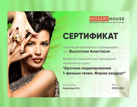 Дизайн сертификатов для ногтевой школы. Фирменный стиль on Behance