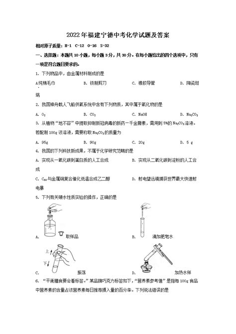 ★2022中考化学试题 2022年中考化学试题及答案