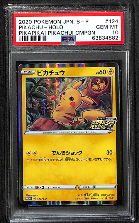 Yahooオークション 極美品 Psa10 ピカチュウ プロモ ピカピカピカチ